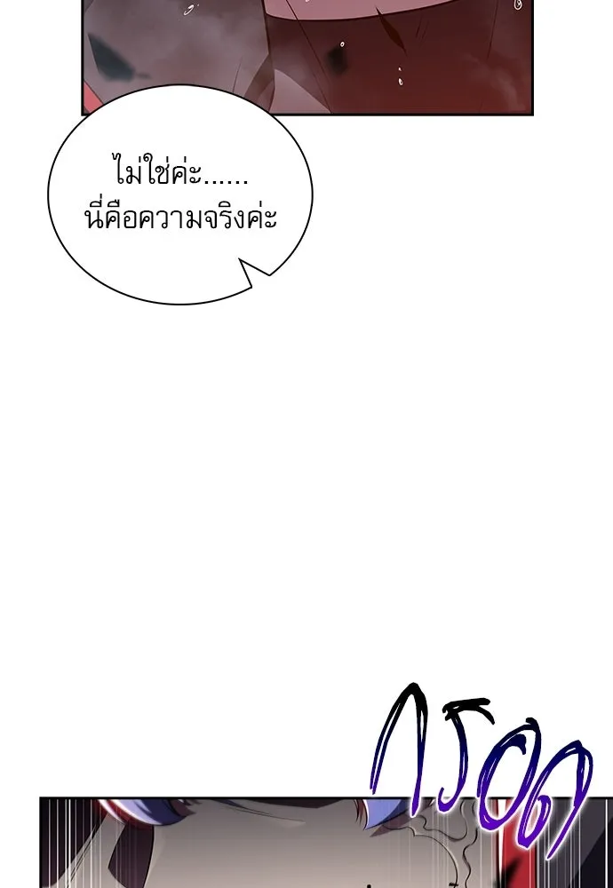 ครัวผู้กล้าท้าให้ชิม ตอนที่ 33 รูปที่ 137