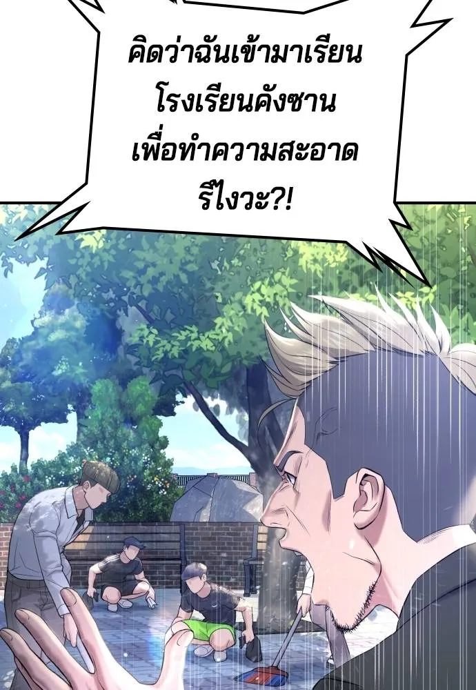 คูเซรา ตอนที่ 12 รูปที่ 22