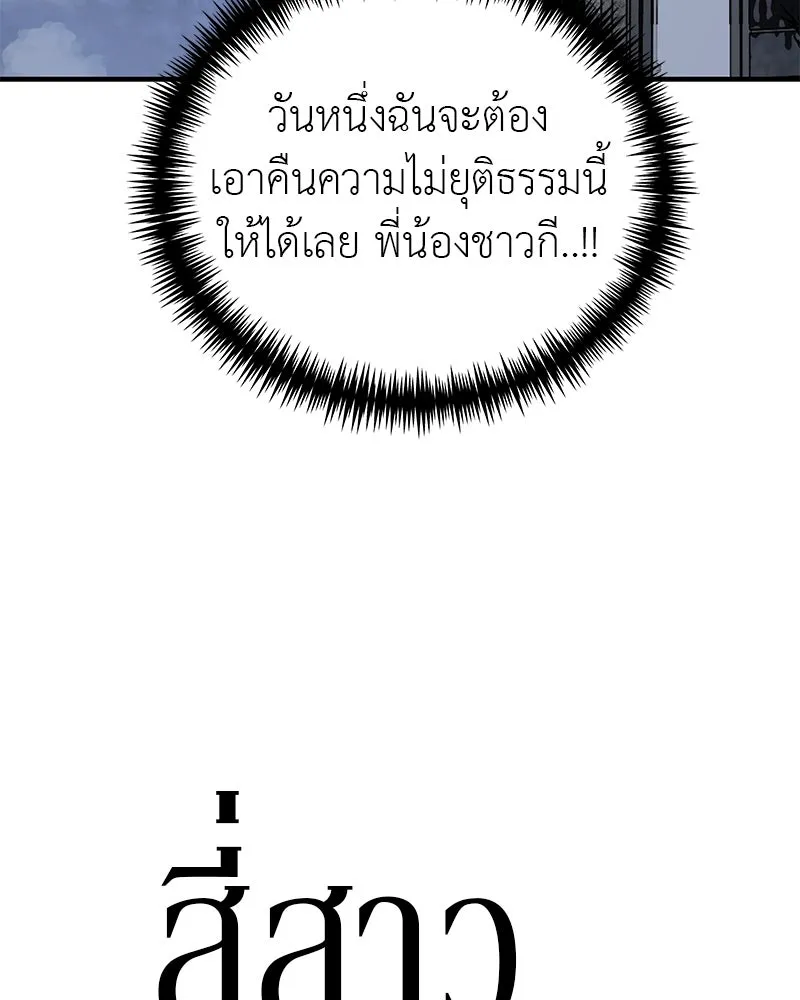 สี่สาวชาวกี ตอนที่ 22 โฮมปาร์ตี้ของเจนนี (2) รูปที่ 50