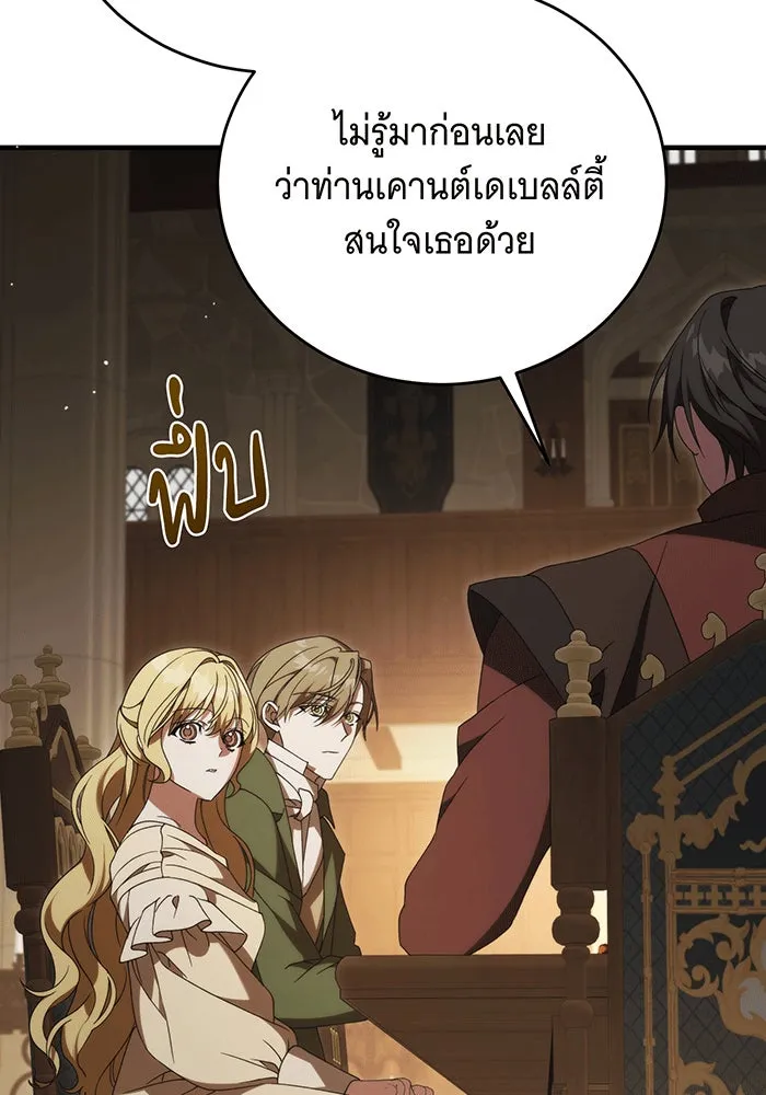 แกล้งตายให้หายแค้น ตอนที่ 20 รูปที่ 100