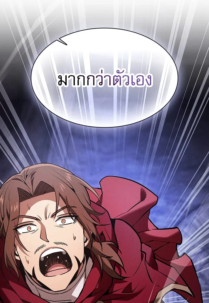 นักดาบอัจฉริยะจากอะคาเดมี ตอนที่ 90 รูปที่ 41
