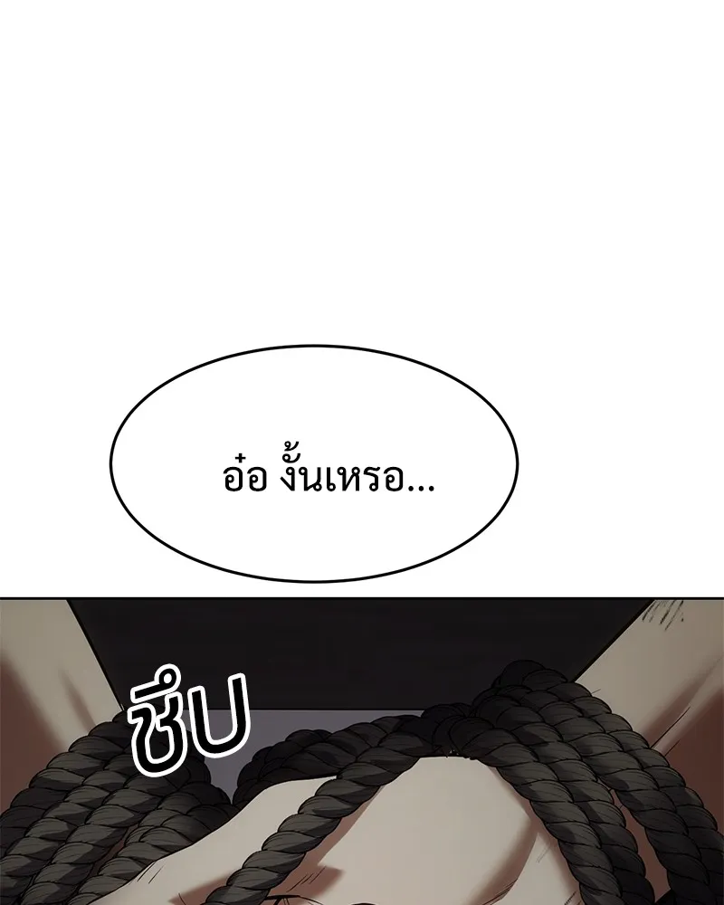 แบคXX ตอนที่ 91 รูปที่ 85