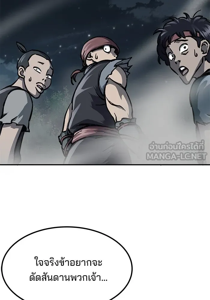 คุณปู่จอมยุทธกับหลานสาวสุดแกร่ง ตอนที่ 3 รูปที่ 180