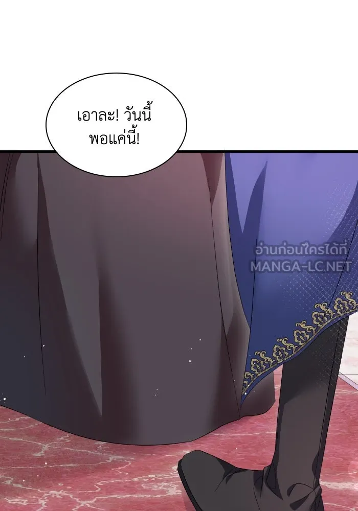 ทำแบบนี้ไม่ได้เพคะ องค์ชาย ตอนที่ 6 รูปที่ 18