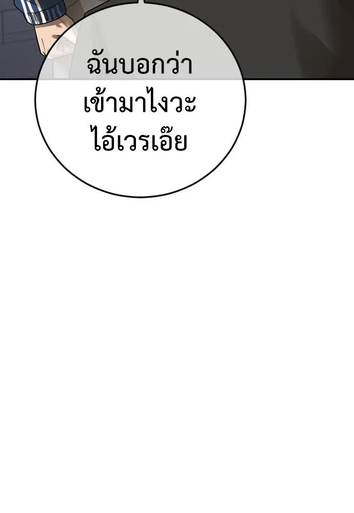 Y2K ตอนที่ 53 รูปที่ 191