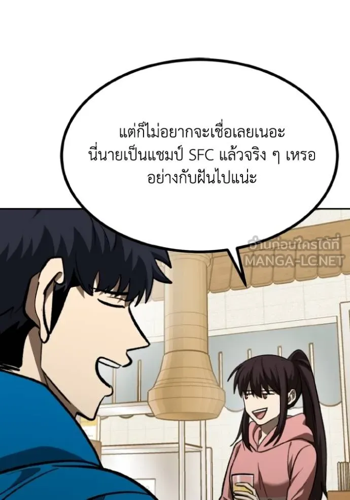 ราชาแห่งอ็อกทากอน ตอนที่ 135 รูปที่ 51