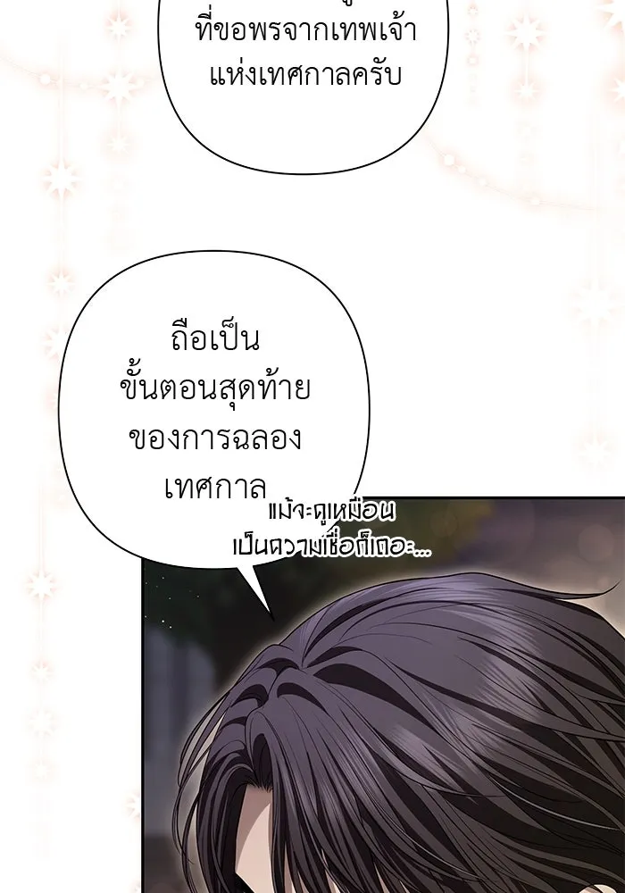 เกมรักด่านสุดท้ายจับนายพระเอก ตอนที่ 21 รูปที่ 62