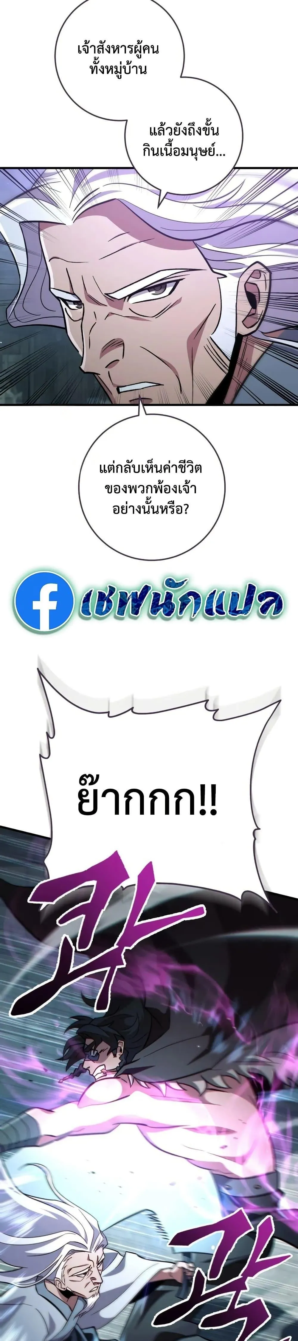 Heavenly Inquisition Sword ตอนที่ ตอนที่ 119 รูปที่ 7