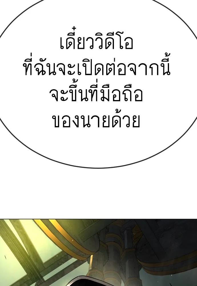 ยุคแห่งยอดมนุษย์ ตอนที่ 77 รูปที่ 154