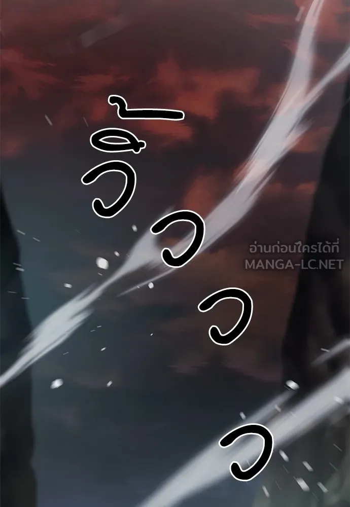 ดรูอิดแห่งสถานีโซล ตอนที่ 108 รูปที่ 81