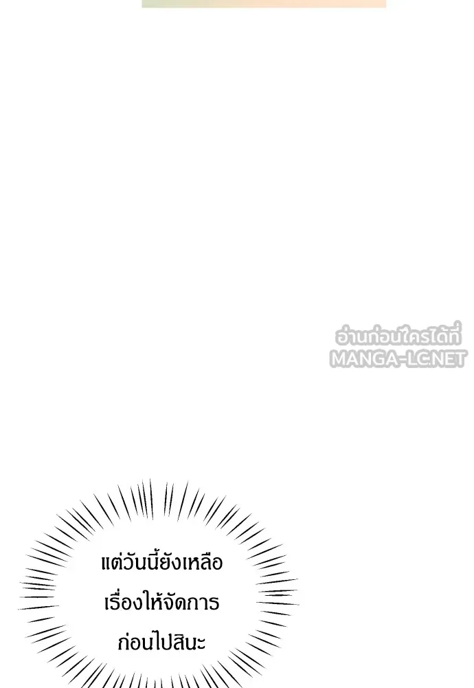 ฉันจะจีบท่านดยุกแดนเหนือ ตอนที่ 20 รูปที่ 6