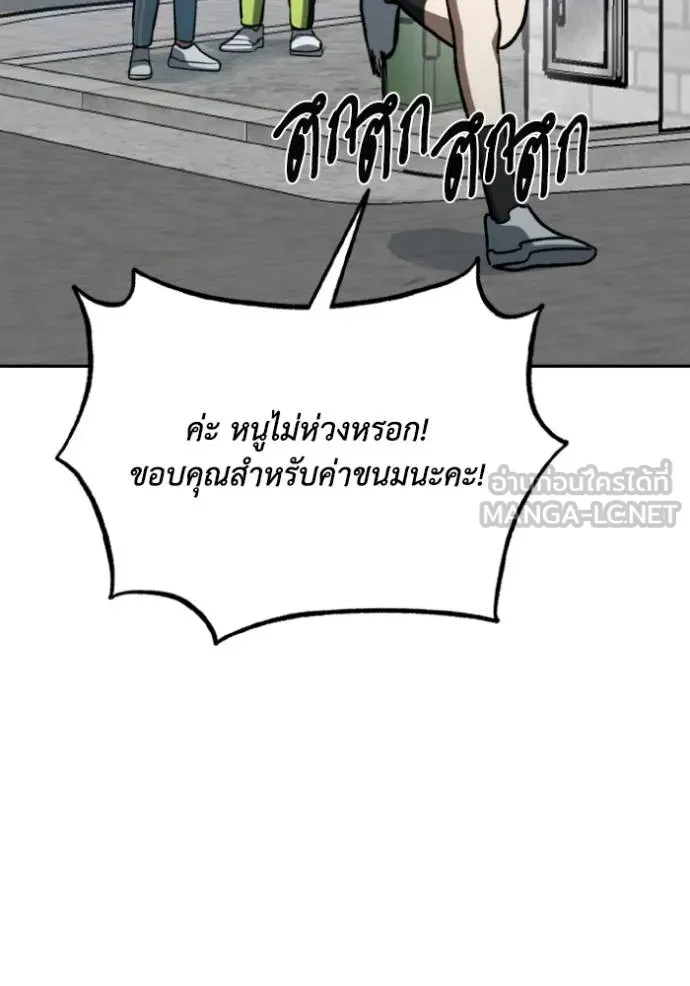 ราชาแห่งอ็อกทากอน ตอนที่ 140 รูปที่ 84