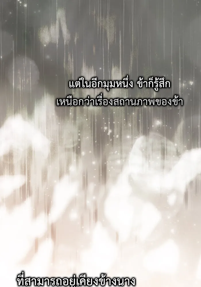 หนูน้อยทรราช ตอนที่ 124 รูปที่ 124