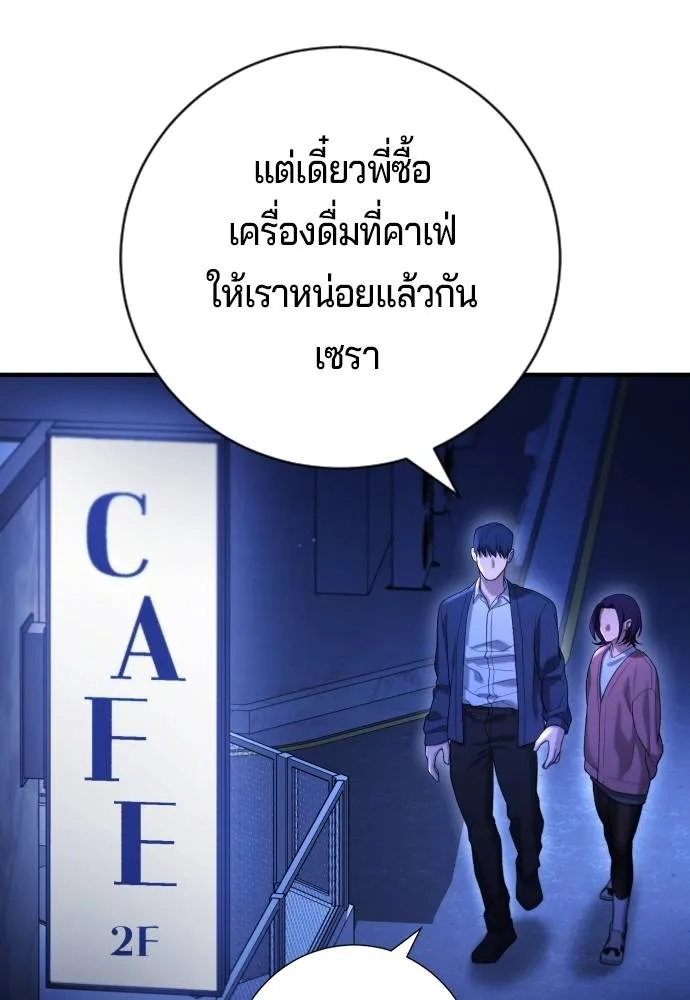 คูเซรา ตอนที่ 13 รูปที่ 92