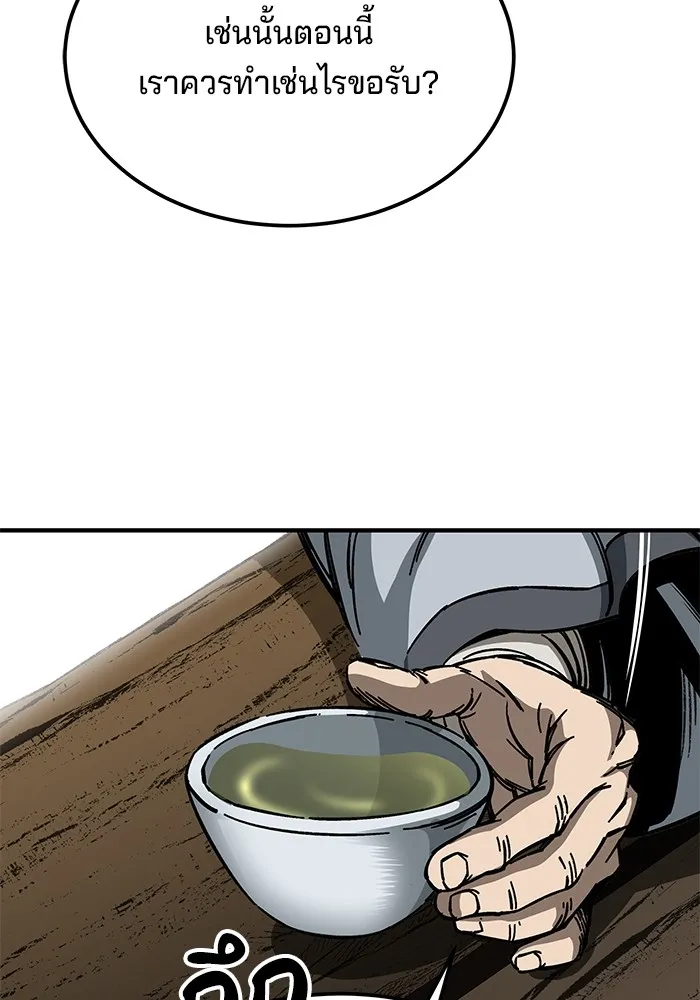 คุณปู่จอมยุทธกับหลานสาวสุดแกร่ง ตอนที่ 8 รูปที่ 77