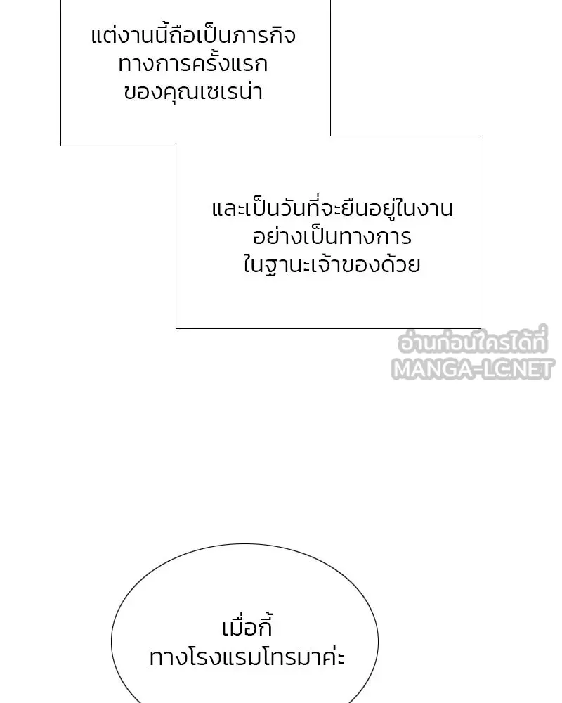 เซเรน่า ตอนที่ 37 รูปที่ 9