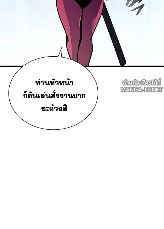 Villain to kill ตอนที่ 245 รูปที่ 4