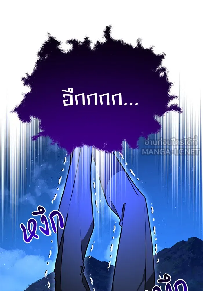 อะคาเดมีนี้เห็นทีจะเจ๊ง ตอนที่ 103 รูปที่ 18