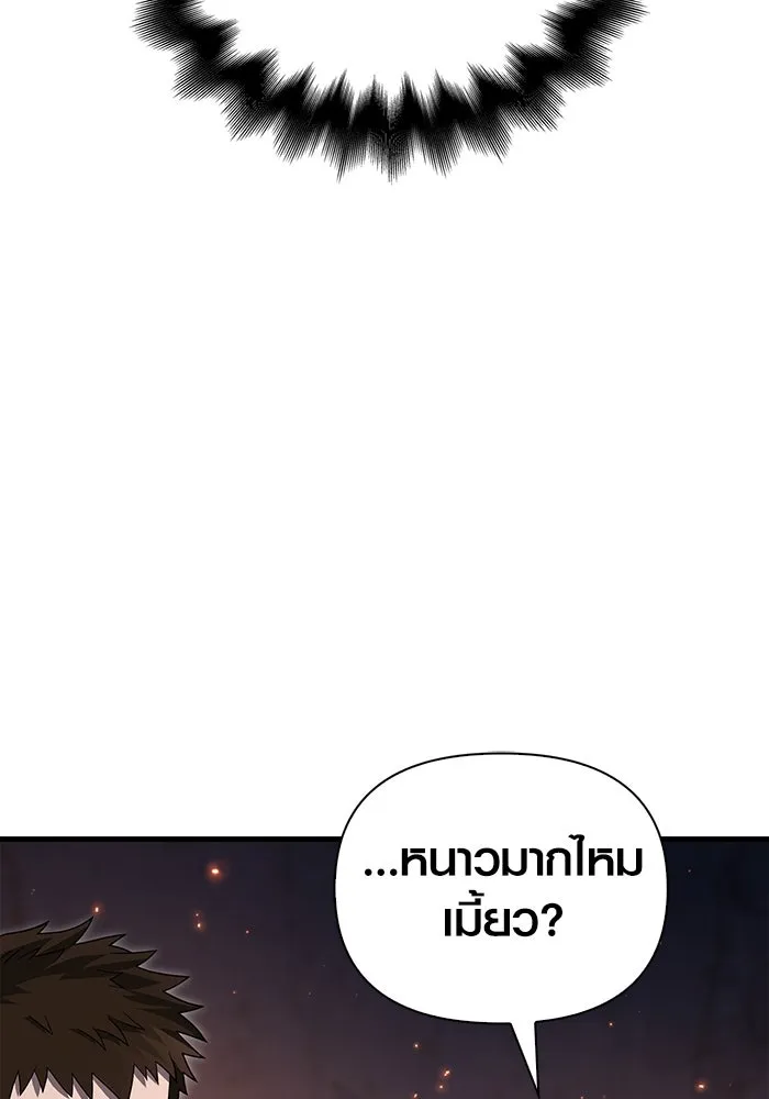 เอาชีวิตรอดในเกมฉบับคนเถื่อน ตอนที่ 71 ยามค่ำคืนมาถึงแล้ว รูปที่ 83