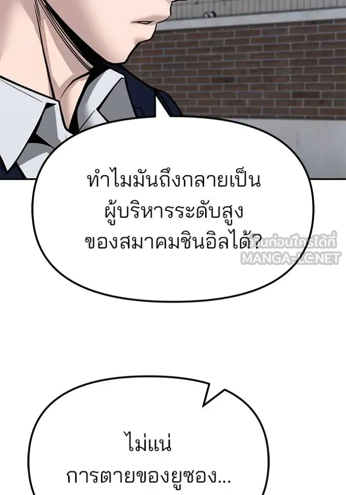 เลวฟาดเลว ตอนที่ 132 รูปที่ 14