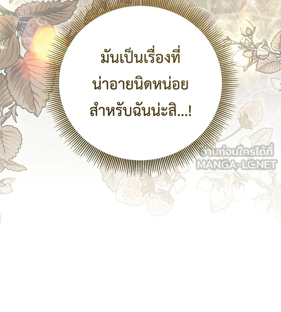คุณพ่อของหนูคือศัตรูในชาติก่อน ตอนที่ 4 รูปที่ 66