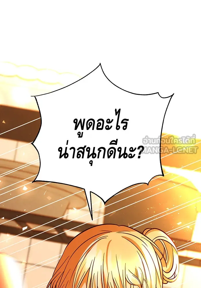 นางร้ายที่ไหนจะมีคุณธรรม ตอนที่ 66 รูปที่ 114