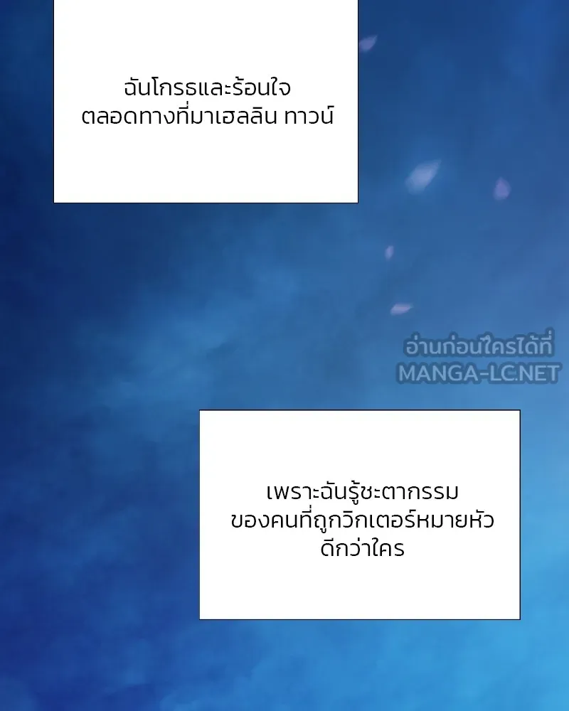 เซเรน่า ตอนที่ 73 รูปที่ 108