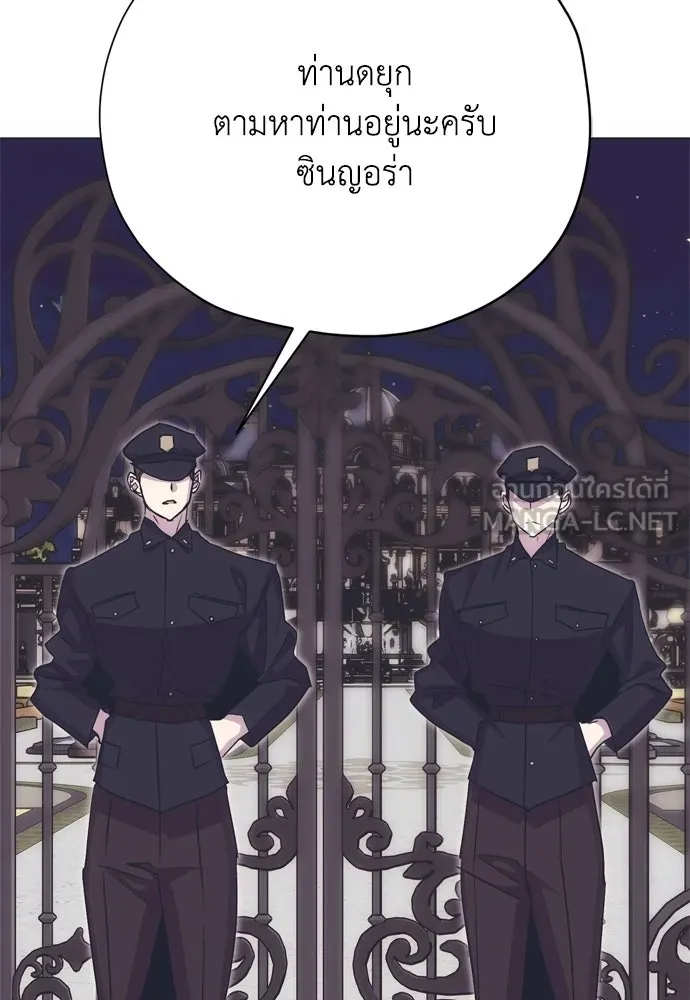 คมเขี้ยวชำระแค้น ตอนที่ 56 รูปที่ 42