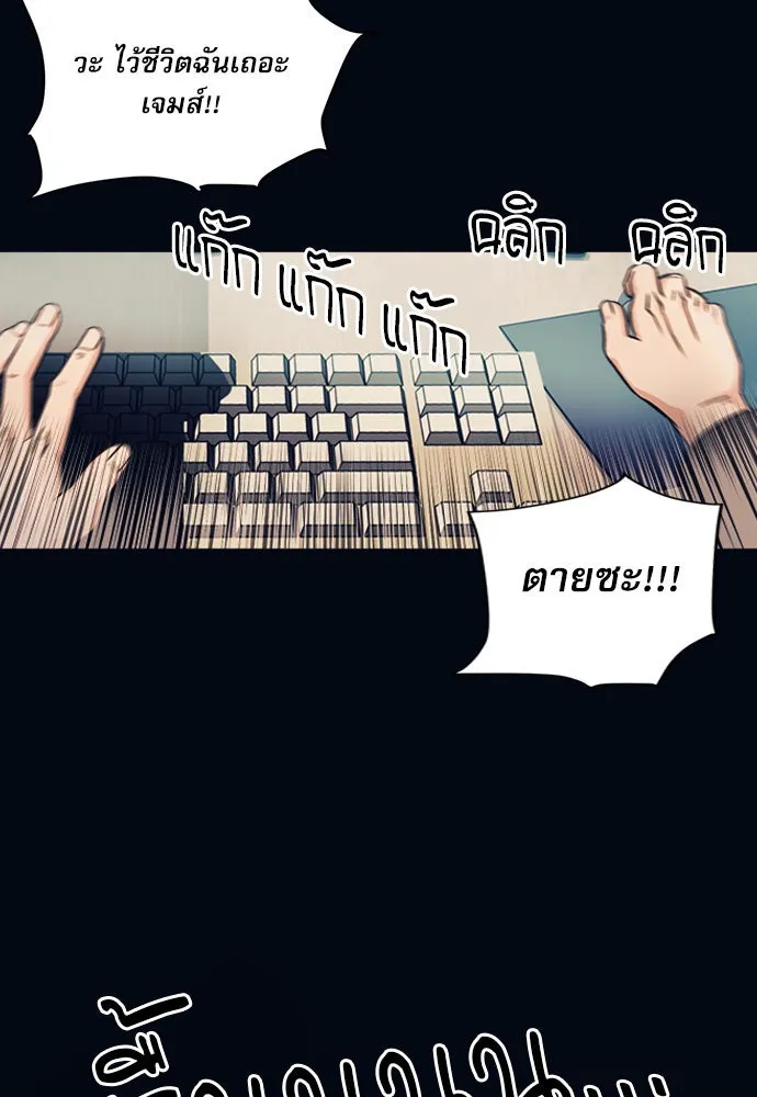 ดรูอิดแห่งสถานีโซล ตอนที่ 53 รูปที่ 79