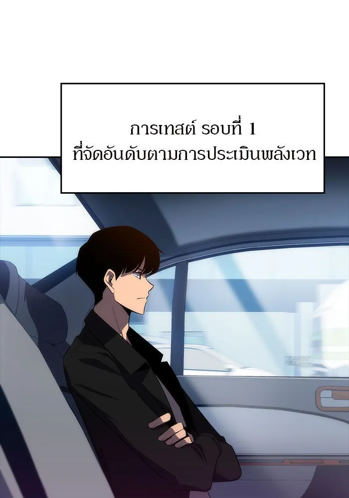 ผู้เล่นหน้าใหม่เลเวลแมกซ์ ตอนที่ 16 เทสต์ปลุกพลัง รูปที่ 151