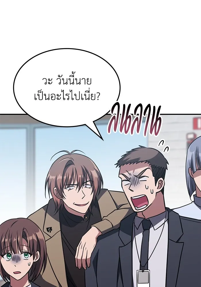 ฮีลเลอร์ตัวพ่อขอฟาดเรียบ ตอนที่ 9 รูปที่ 37