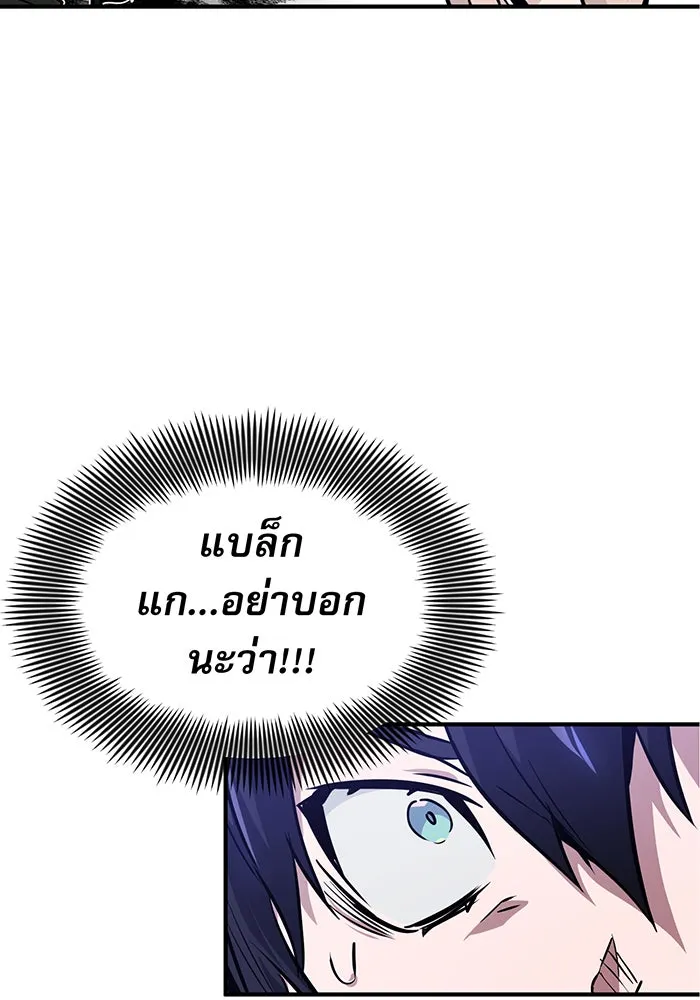 จอมเวทเกิดใหม่ในรอบ 66666 ปี ตอนที่ 6 รูปที่ 35