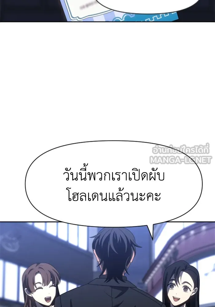 อดีตบอสหอคอย ตอนที่ 92 รูปที่ 60