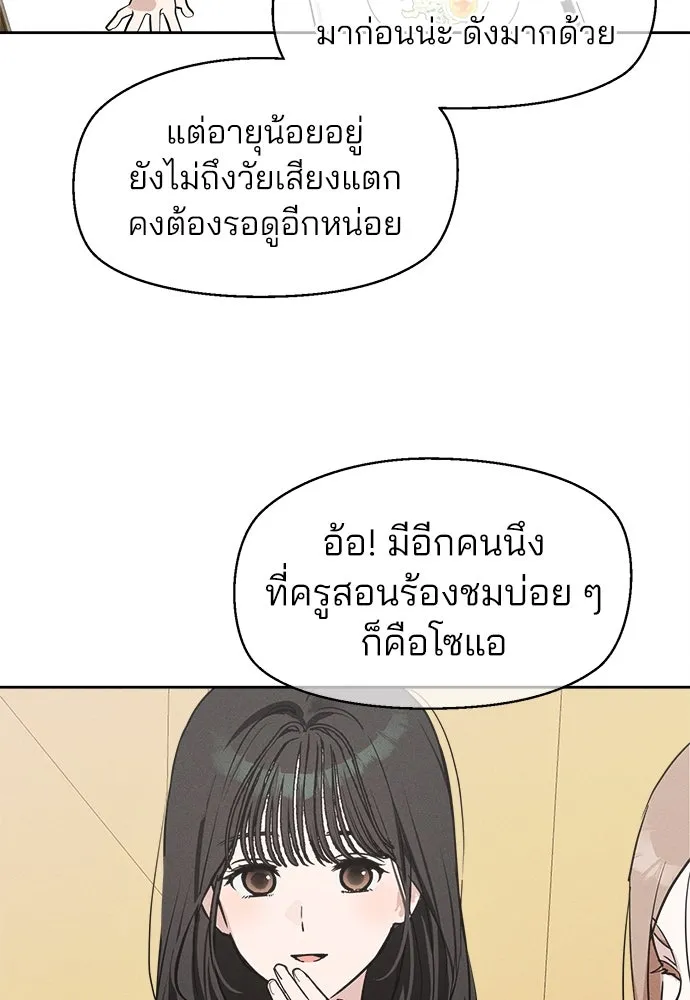 สวยเองนักเลงพอ ตอนที่ 9 รูปที่ 67