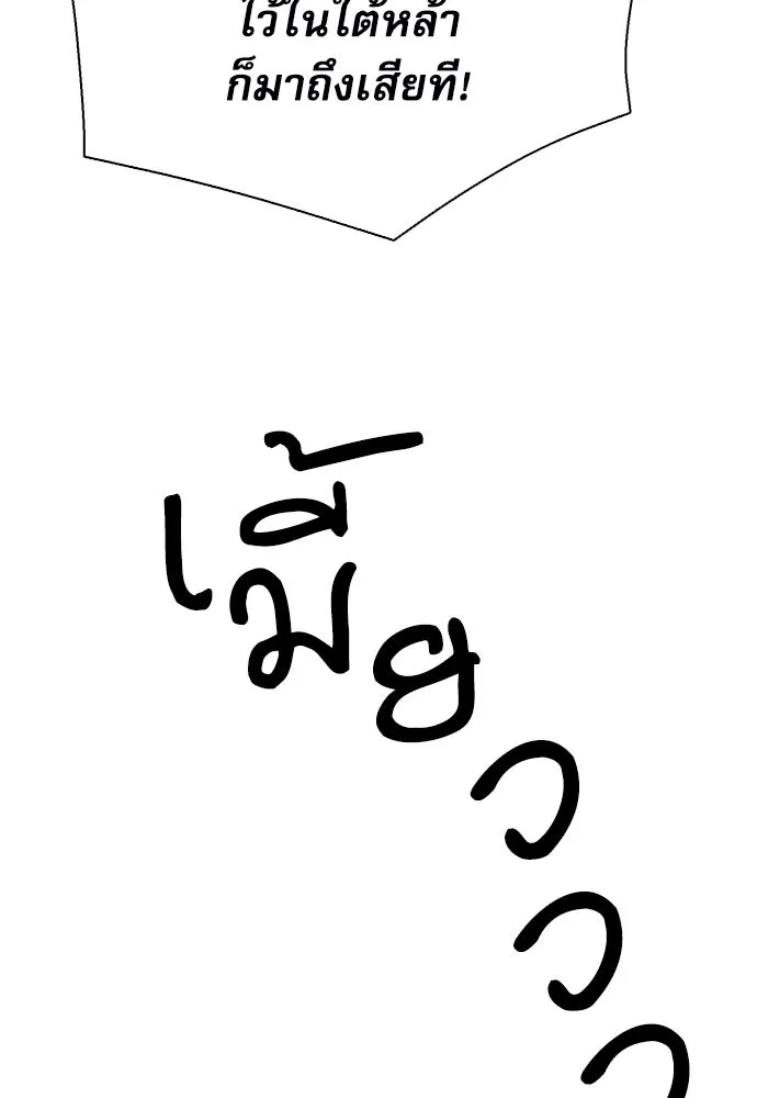 ดรูอิดแห่งสถานีโซล ตอนที่ 114 รูปที่ 145