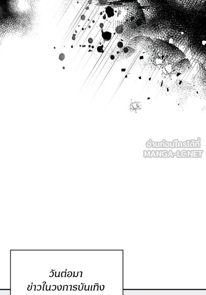 ฉันเนี่ยนะ ตอนที่ 6 รูปที่ 15