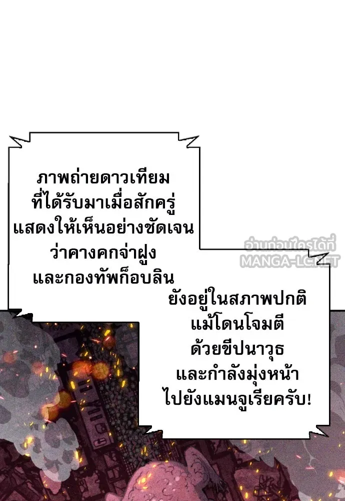 ดรูอิดแห่งสถานีโซล ตอนที่ 174 รูปที่ 30