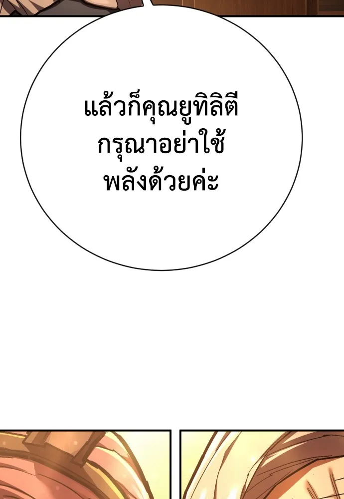 เพชฌฆาตลงทัณฑ์ ตอนที่ 39 รูปที่ 134