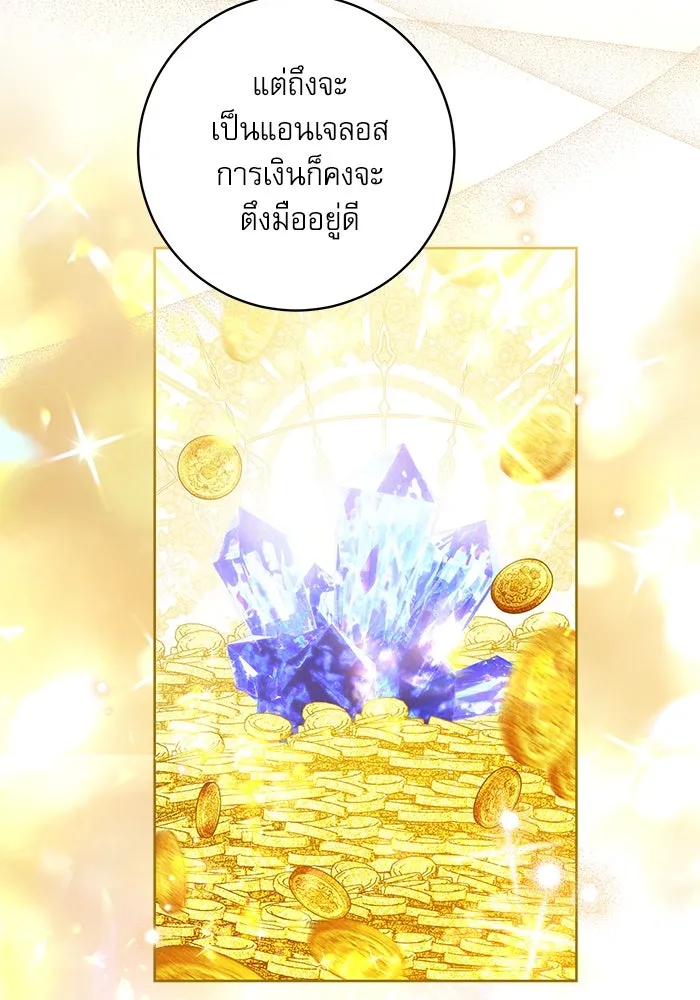 ครอบครัวตัวร้ายปล่อยฉันไปเถอะ ตอนที่ 12 รูปที่ 62