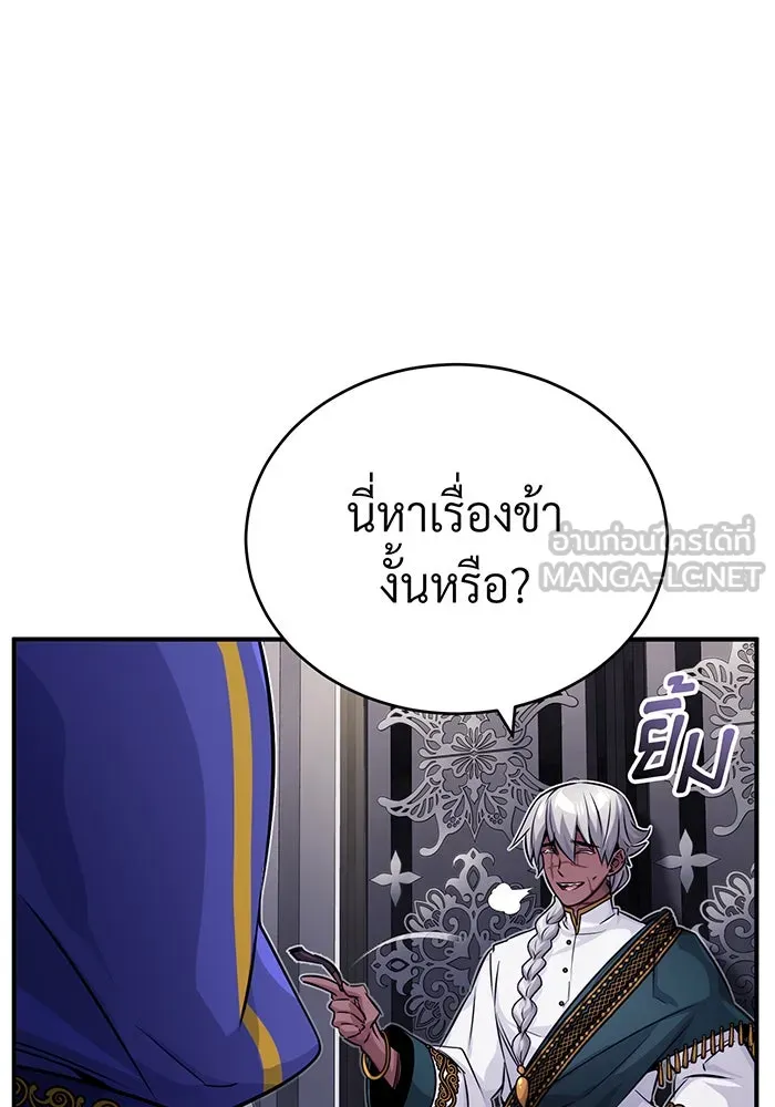 จอมเวทเกิดใหม่ในรอบ 66666 ปี ตอนที่ 78 รูปที่ 81