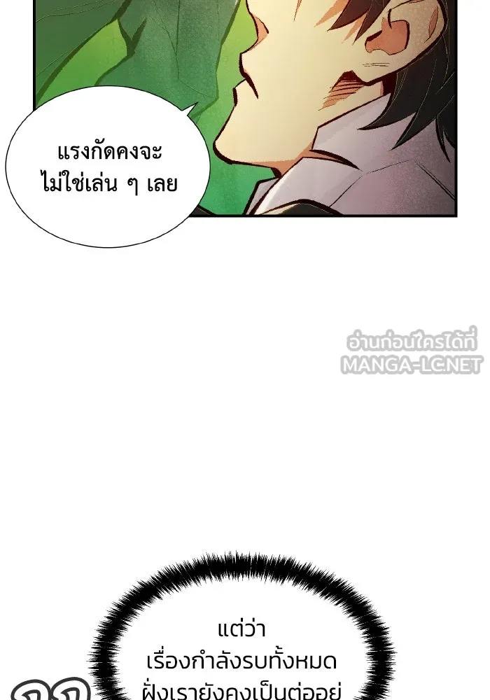 The Lone Necromancer ตอนที่ 50 รูปที่ 90