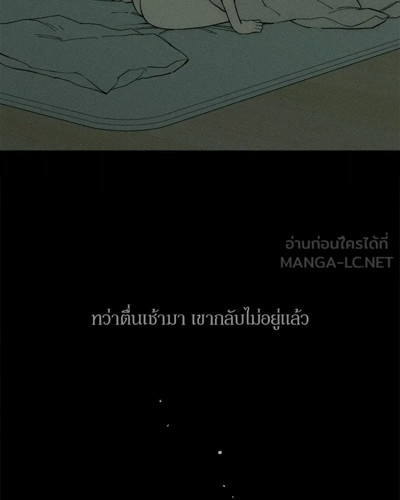 บุปผารุ่มราคะ ตอนที่ 108 รูปที่ 15