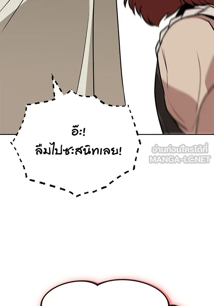 ชีวิตพลิกผันของลอร์ดผู้เกียจคร้าน ตอนที่ 130 บัตรเชิญจากอาณาจักรศักดิ์สิทธ รูปที่ 138