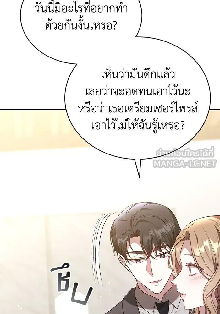 ละลายรักให้ล้นใจ ตอนที่ 63 รูปที่ 18