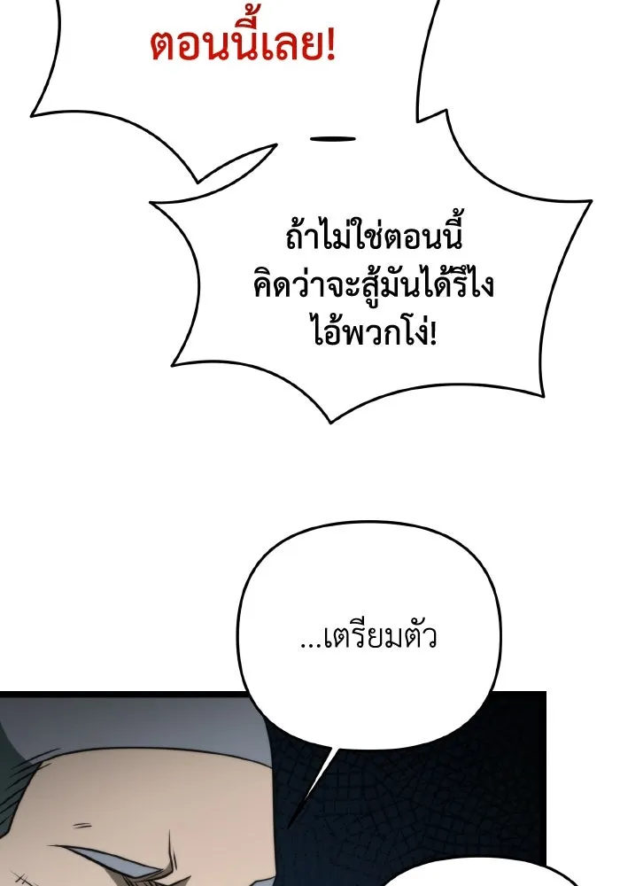 การแข่งขันของผู้เกิดใหม่ ตอนที่ 14 รูปที่ 70