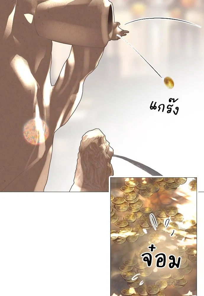 ถ้าไม่ร้อง ก็จงอ้อนวอนซะ ตอนที่ 41 รูปที่ 118