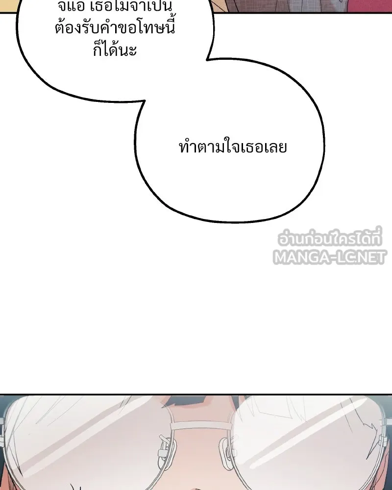 Pyramid Game เกมพีระมิด ตอนที่ 100 รูปที่ 57