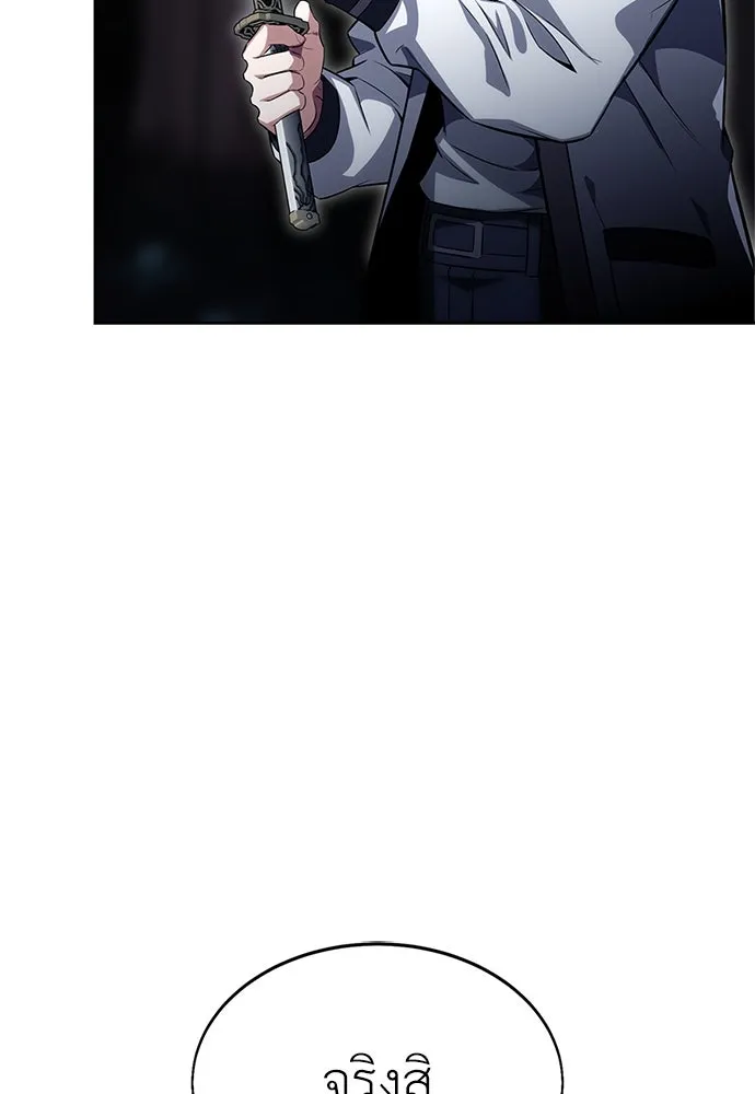 ไอ้เพลเยอร์นั่น ฉันฆ่ามันเอง ตอนที่ 2 รูปที่ 187