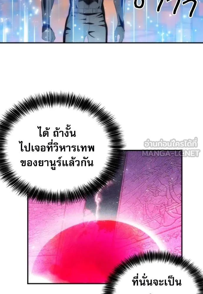 ดรูอิดแห่งสถานีโซล ตอนที่ 194 รูปที่ 55