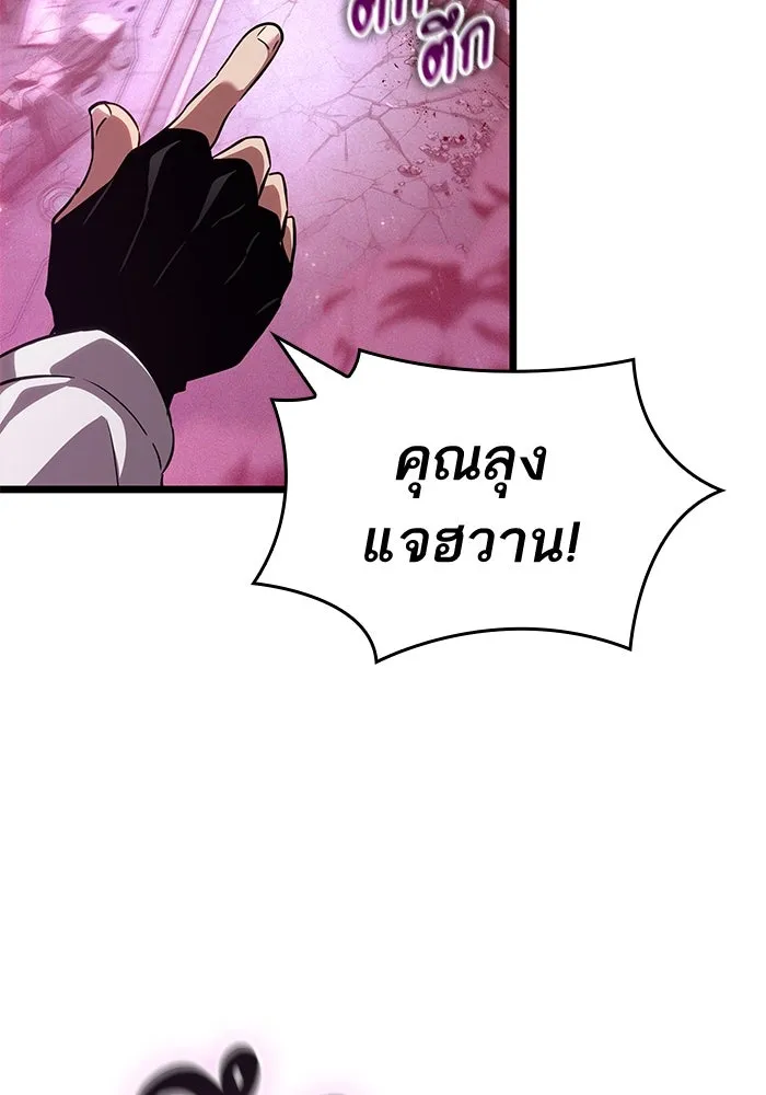 หลังวันสิ้นโลก ตอนที่ 189 รูปที่ 14